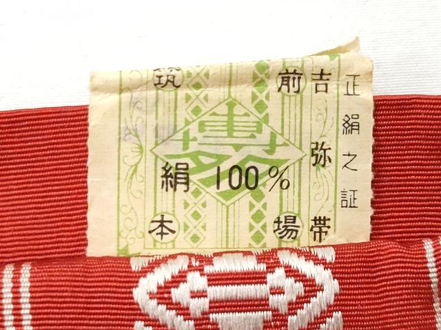 平和屋着物◎本場筑前博多織　半幅帯　献上　証紙付き　正絹　逸品　CABE6192fb