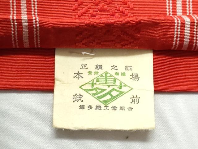 平和屋着物◎本場筑前博多織　半幅帯　吉弥帯　献上　都留静馬謹製　証紙付き　正絹　逸品　CABE6199fb