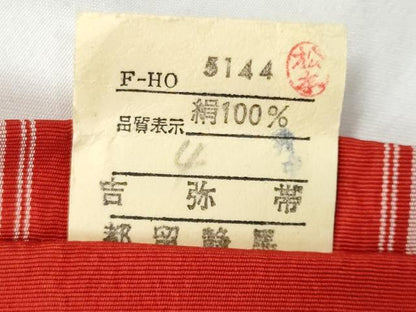 平和屋着物◎本場筑前博多織　半幅帯　吉弥帯　献上　都留静馬謹製　証紙付き　正絹　逸品　CABE6199fb