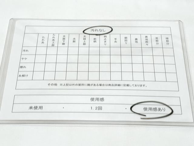 平和屋着物◎六通柄袋帯 唐織 雲取り枝花文 金銀糸 正絹 逸品 CABE6202fb