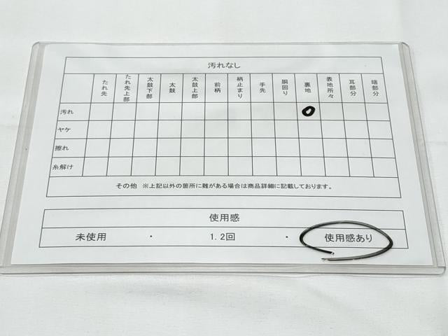 平和屋着物◎六通柄袋帯 立波樹林文 金銀糸 正絹 逸品 CABE6204fb
