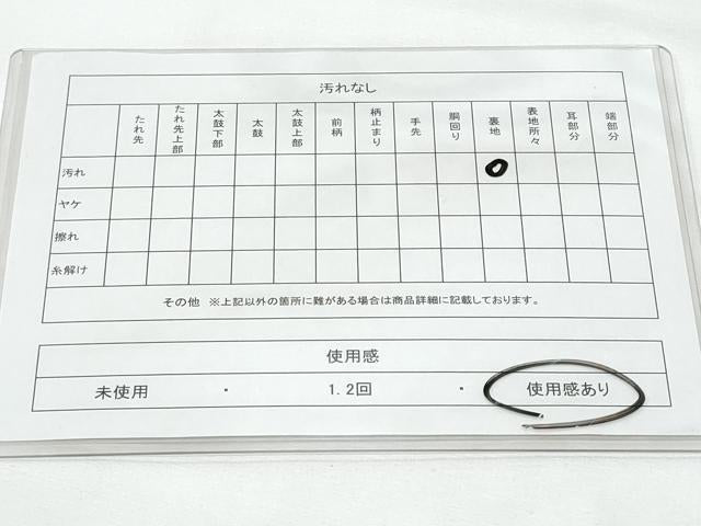 平和屋着物◎六通柄袋帯 正倉院花文 金銀糸 正絹 逸品 CABE6205fb