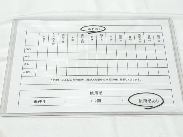 平和屋着物◎六通柄袋帯 霞文 引箔 正絹 逸品 CABE6215fb