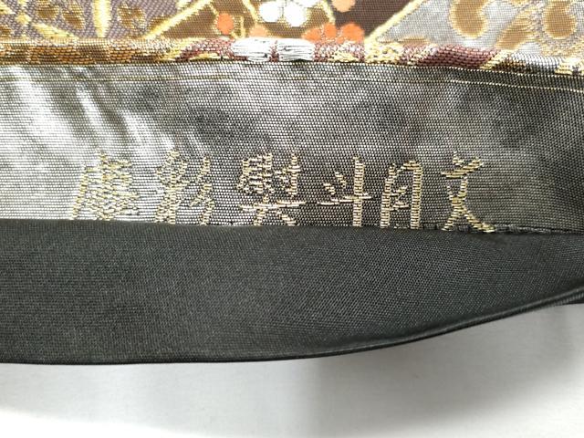 平和屋着物◎六通柄袋帯 唐織 慶彩熨斗目文 金銀糸 正絹 逸品 CABE6216fb