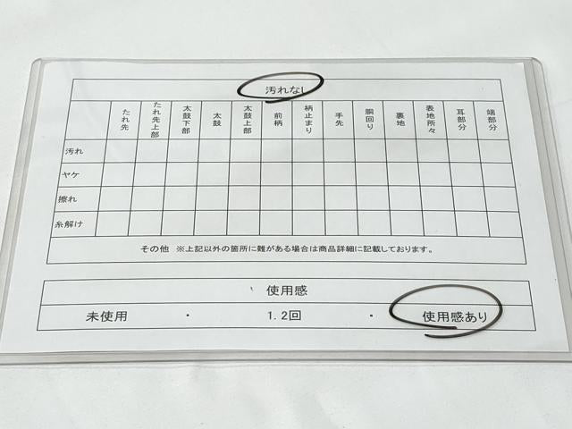 平和屋着物◎六通柄袋帯 唐織 慶彩熨斗目文 金銀糸 正絹 逸品 CABE6216fb