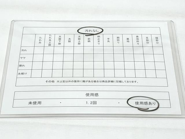 平和屋着物◎六通柄袋帯　飛鶴文　銀糸　正絹　逸品　CABE6219fb
