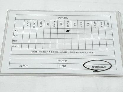 平和屋着物◎六通柄袋帯　道長吉祥文　佐賀二重箔　金銀糸　正絹　逸品　CABE6220fb