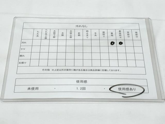 平和屋着物◎本場筑前博多織　半幅帯　間道　正絹　逸品　CABE6225fb