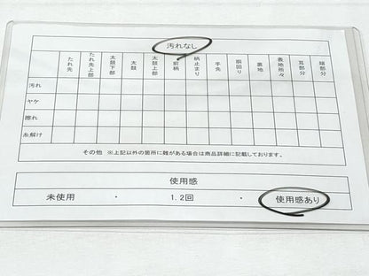 平和屋着物◎本場筑前博多織 半幅帯 吉弥帯 献上 証紙付き 正絹 逸品 CABE6236fb