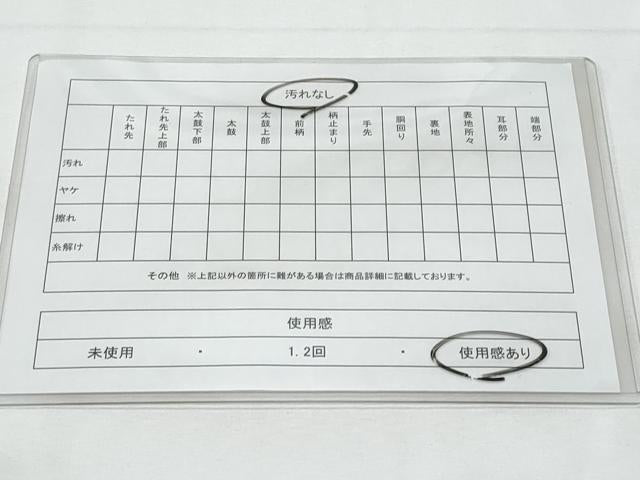 平和屋着物◎本場筑前博多織　半幅帯　一重帯　献上　井上絹織謹製　証紙付き　正絹　逸品　CABE6239fb