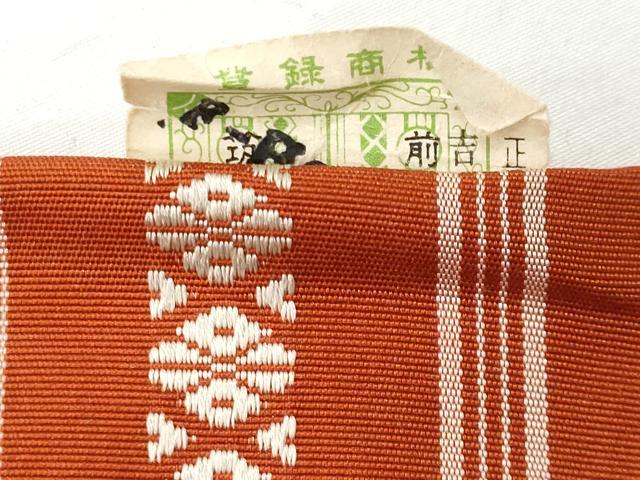 平和屋着物◎本場筑前博多織　半幅帯　吉弥帯　献上　証紙付き　正絹　逸品　CABE6242fb