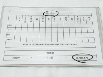平和屋着物◎本場筑前博多織　半幅帯　吉弥帯　献上　証紙付き　正絹　逸品　CABE6242fb