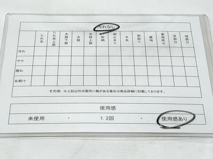 平和屋着物◎本場筑前博多織　半幅帯　枝花間道　西村織物謹製　証紙付き　正絹　逸品　CABE6253fb