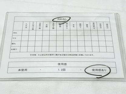 平和屋着物◎男性　本場筑前博多織　角帯　献上　正絹　逸品　CABE6261fb