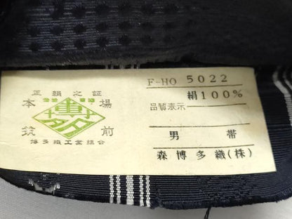 平和屋着物◎男性 本場筑前博多織 角帯 献上 男帯 森博多織謹製 証紙付き 正絹 逸品 CABE6265fb