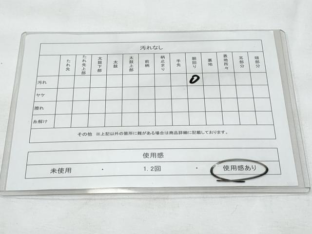 平和屋着物◎男性 本場筑前博多織 角帯 献上 男帯 森博多織謹製 証紙付き 正絹 逸品 CABE6265fb