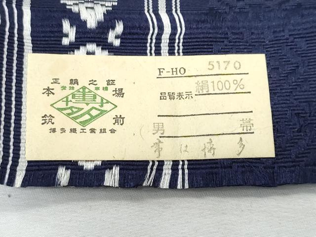 平和屋着物◎男性 本場筑前博多織 角帯 献上 男帯 証紙付き 正絹 逸品 CABE6269fb
