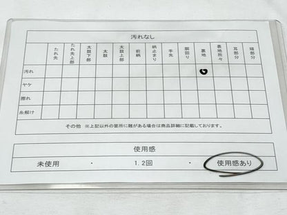 平和屋着物◎男性 本場筑前博多織 角帯 献上 男帯 証紙付き 正絹 逸品 CABE6269fb