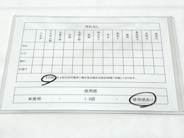 平和屋着物◎六通柄袋帯　遠山風景文　金銀糸　正絹　逸品　CABE6274fb