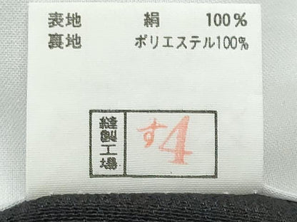 平和屋着物■豪華黒留袖　水辺風景文　銀彩　正絹　逸品　CABE6335fb