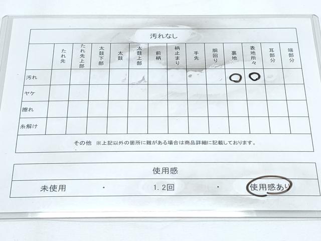 平和屋着物◎太鼓柄袋帯　花車文　銀彩　正絹　逸品　CABE6403th