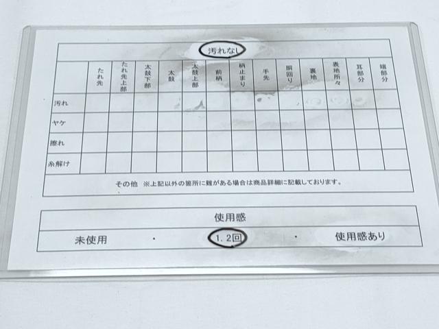 平和屋着物◎六通柄袋帯　霞文　金銀彩　引箔　正絹　逸品　CABE6404th