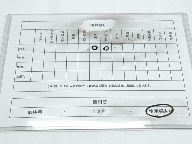 平和屋着物◎六通柄袋帯　唐織　草花文　金糸　正絹　逸品　CABE6405th