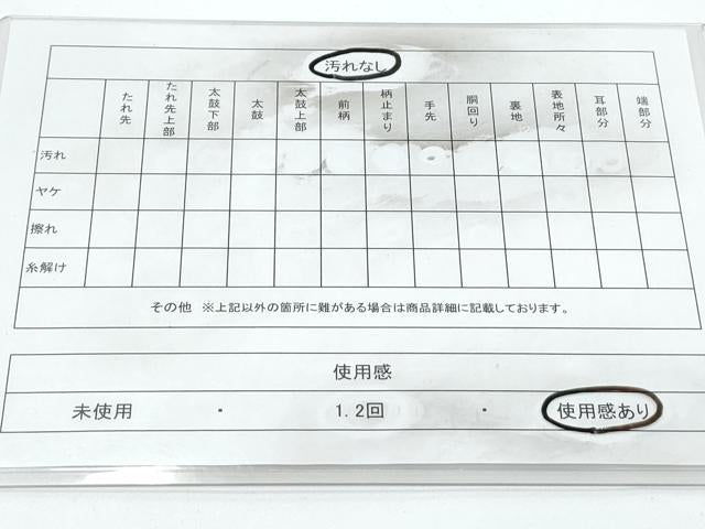 平和屋着物◎六通柄袋帯　扇面花文　金銀糸　正絹　逸品　CABE6417th
