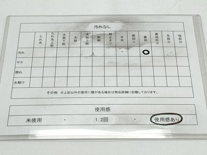 平和屋着物◎六通柄　京袋帯　樹林文　金銀糸　正絹　逸品　CABE6420th