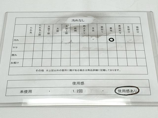 平和屋着物◎六通柄　京袋帯　樹林文　金銀糸　正絹　逸品　CABE6420th