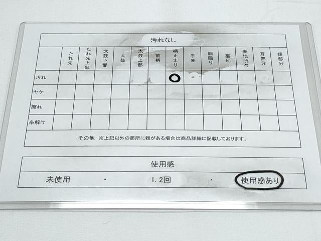 平和屋着物◎六通柄袋帯　枝松文　金銀糸　正絹　逸品　CABE6440th