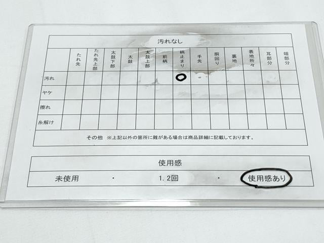 平和屋着物◎六通柄袋帯　唐織　有職地紙文　金糸　正絹　逸品　CABE6451th