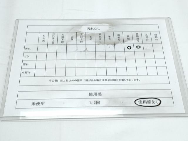 平和屋着物◎六通柄袋帯　嵯峨野路　銀糸　二重引箔　正絹　逸品　CABE6465th