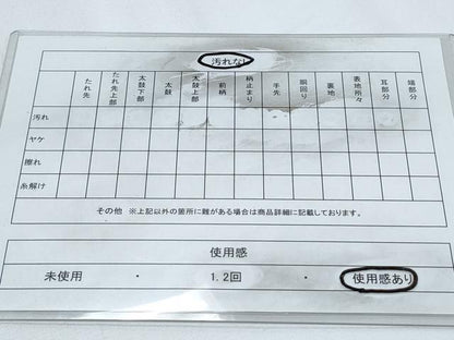 平和屋着物◎六通柄袋帯　地紙重ね風景文　金糸　正絹　逸品　CABE6482th