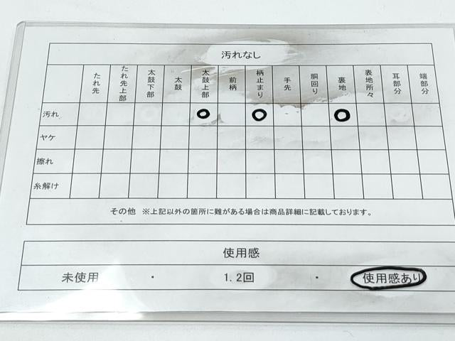 平和屋着物◎六通柄袋帯　色紙重ね花文　金糸　正絹　逸品　CABE6499th