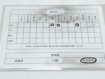 平和屋着物◎六通柄袋帯　遠山風景シルエット　金糸　正絹　逸品　CABE6512th