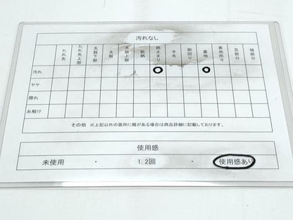 平和屋着物◎六通柄袋帯　樹林文　金銀糸　正絹　逸品　CABE6515th