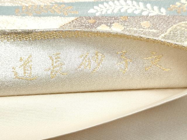平和屋着物◎六通柄袋帯　道長砂子文　金銀糸　三越扱い　正絹　逸品　CABE6517th