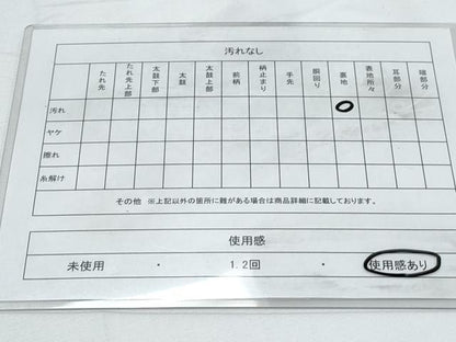 平和屋着物◎六通柄袋帯　道長砂子文　金銀糸　三越扱い　正絹　逸品　CABE6517th