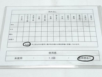 平和屋着物◎六通柄袋帯　狩猟文　金糸　正絹　逸品　CABE6523th