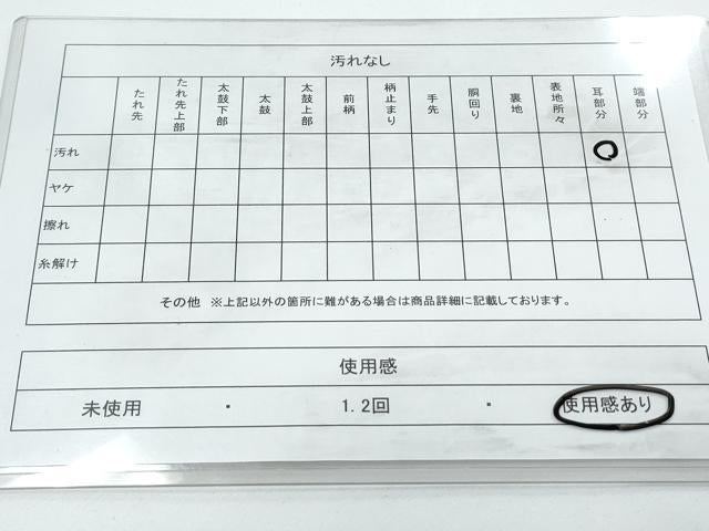 平和屋着物◎太鼓柄袋帯　綴れ　双鶴文　金銀糸　正絹　逸品　CABE6524th