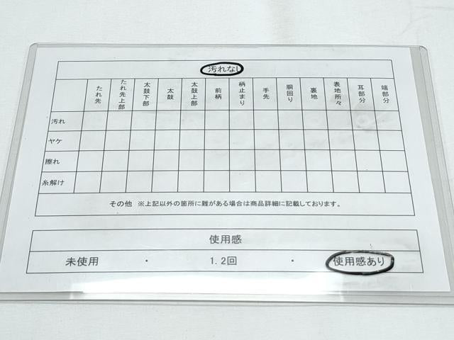 平和屋着物◎六通柄袋帯　草花文　金銀糸　正絹　逸品　CABE6530th