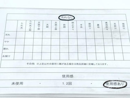 平和屋着物◎六通柄袋帯　霞文　陶七彩　金糸　正絹　逸品　CABE6547th