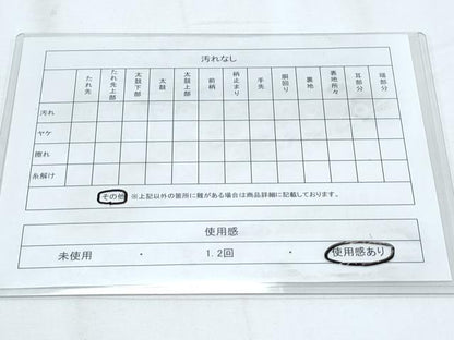 平和屋着物◎六通柄袋帯　御所車飛鶴花文　金糸　正絹　逸品　CABE6548th