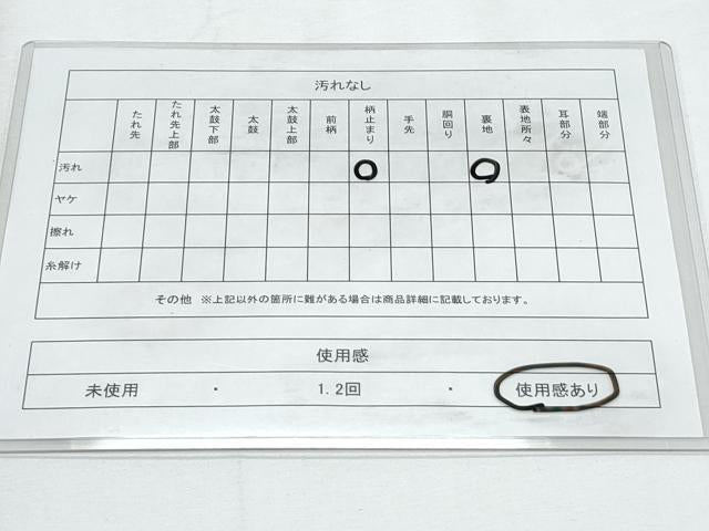 平和屋着物◎六通柄袋帯　唐織　御所車風景文　更紗錦　金糸　正絹　逸品　CABE6553th