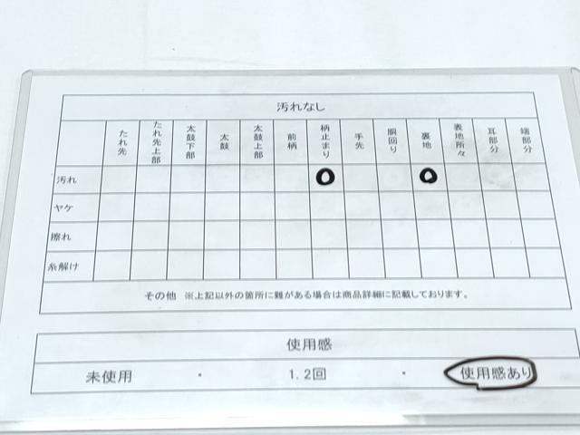 平和屋着物◎六通柄袋帯 唐織 糸巻き花文 金銀糸 正絹 逸品 CABE6567th