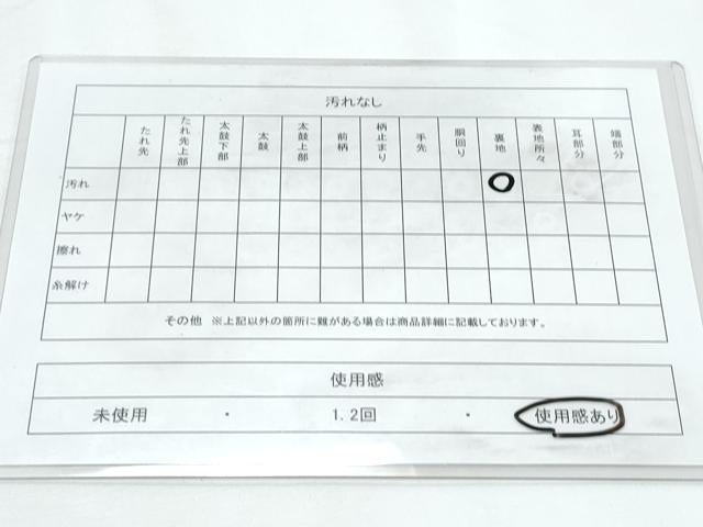 平和屋着物◎六通柄袋帯 唐織 七宝流水花車文 金糸 正絹 逸品 CABE6572th