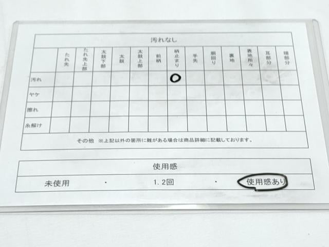 平和屋着物◎六通柄袋帯 唐織 時代屏風絵 金糸 正絹 逸品 CABE6573th