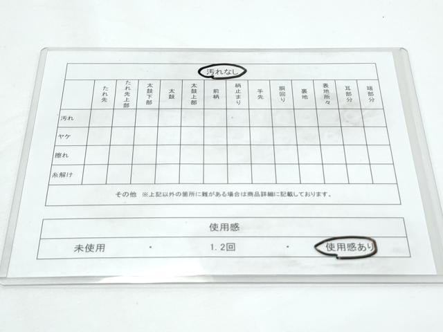 平和屋着物◎佐賀錦 六通柄袋帯 扇面花文 金糸 正絹 逸品 CABE6575th