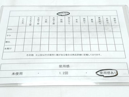 平和屋着物◎六通柄袋帯 扇面熨斗花文 金銀糸 正絹 逸品 CABE6577th
